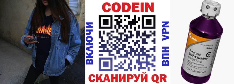 Купить закладки  Пласт  Кодеиновый сироп Lean Purple Drank 