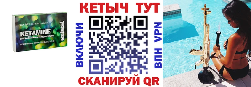 КЕТАМИН ketamine  Купить где  Пласт 