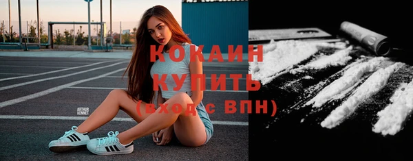 кокаин перу Богородицк