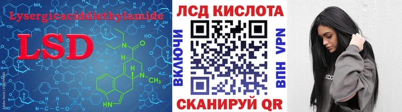 ЛСД экстази кислота  Купить  Пласт 